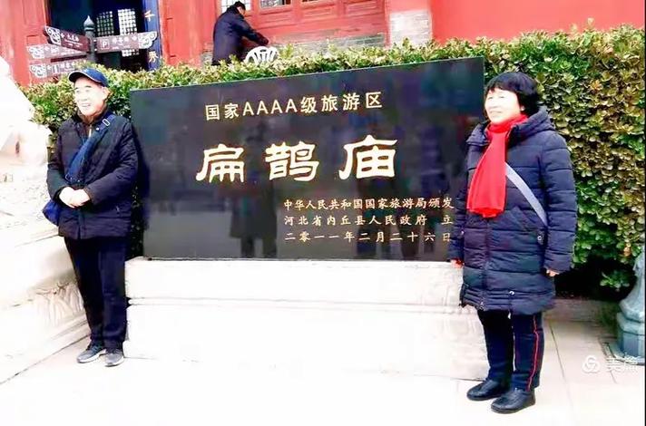 参观扁鹊庙